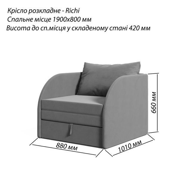 Крісло "Richi" 067844 фото