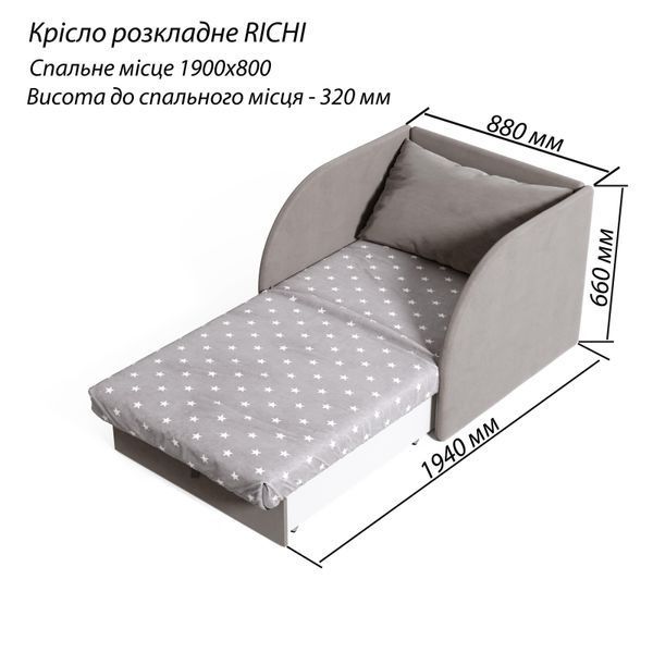 Крісло "Richi" 067844 фото